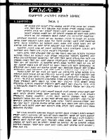 አፅዋማት.pdf